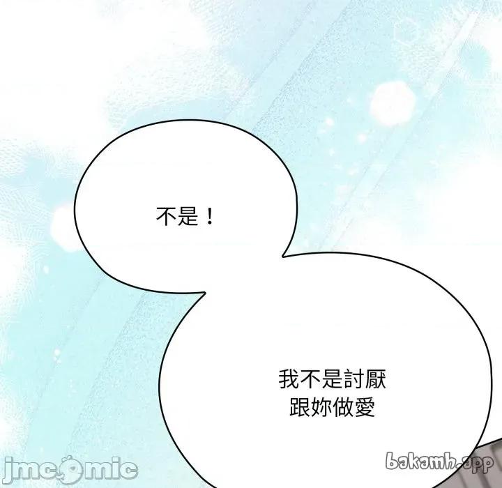 大企业里的小秘密 在大企业当废柴 第72话 第213页