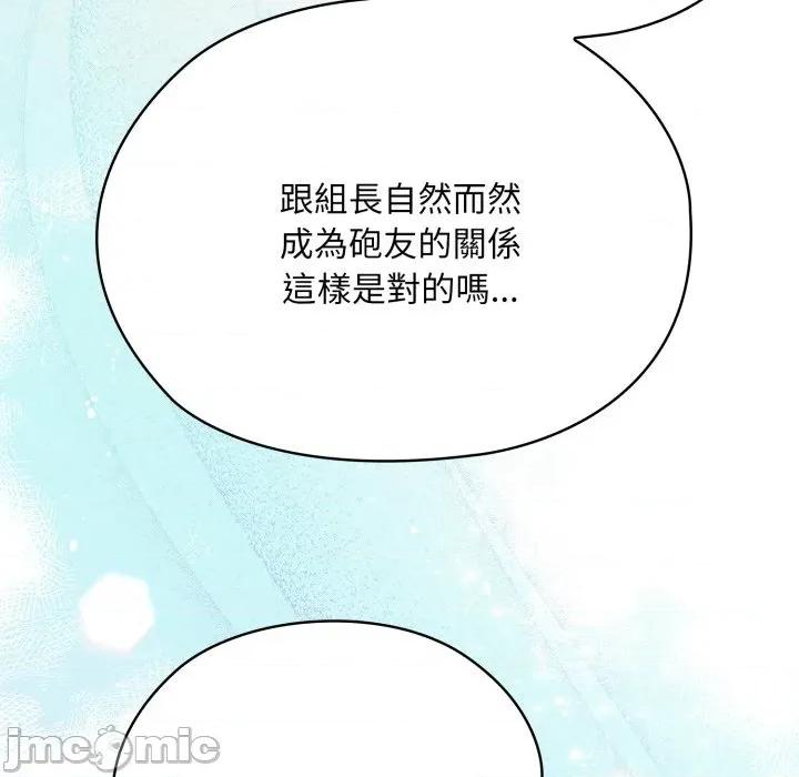 大企业里的小秘密 在大企业当废柴 第72话 第216页