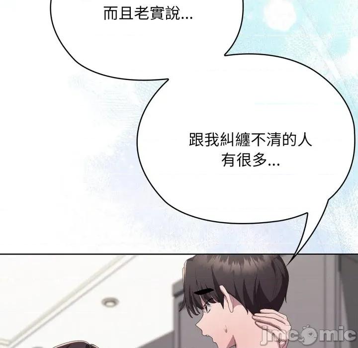 大企业里的小秘密 在大企业当废柴 第72话 第217页