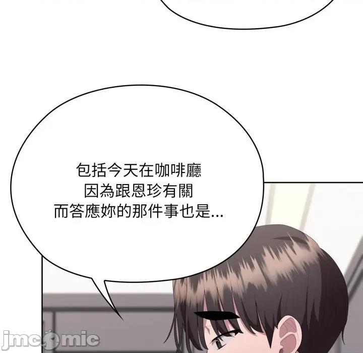 大企业里的小秘密 在大企业当废柴 第72话 第220页