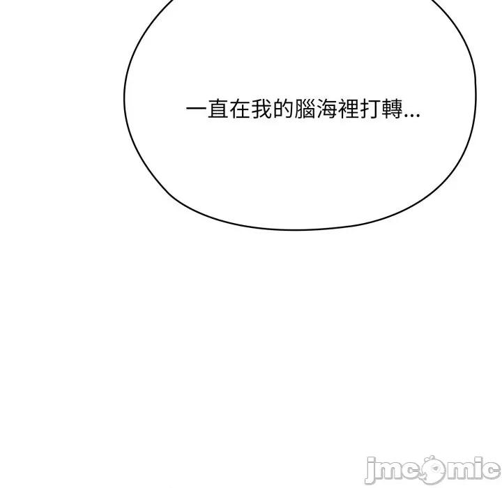 大企业里的小秘密 在大企业当废柴 第72话 第222页