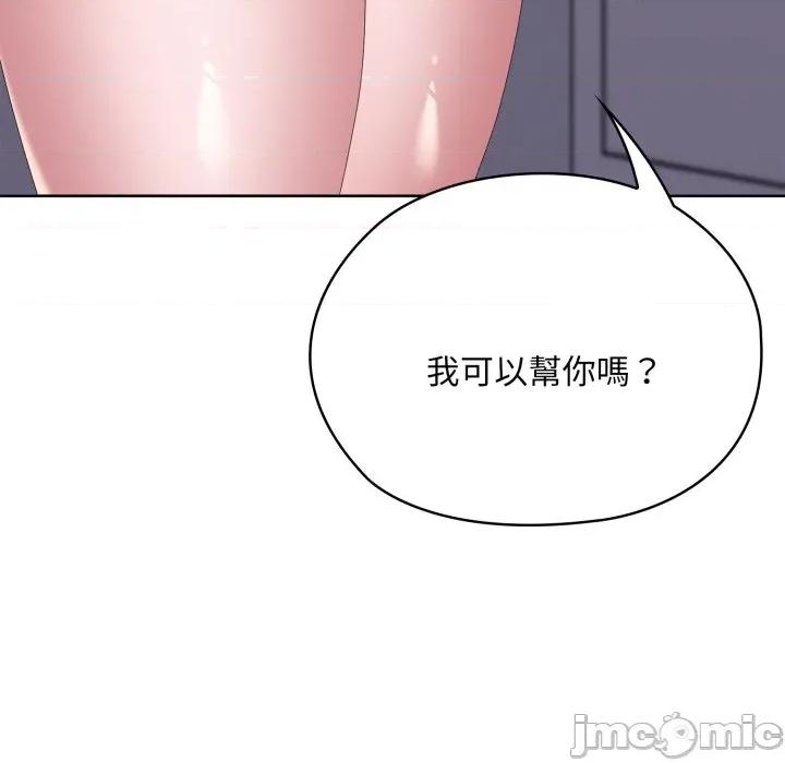 大企业里的小秘密 在大企业当废柴 第72话 第226页