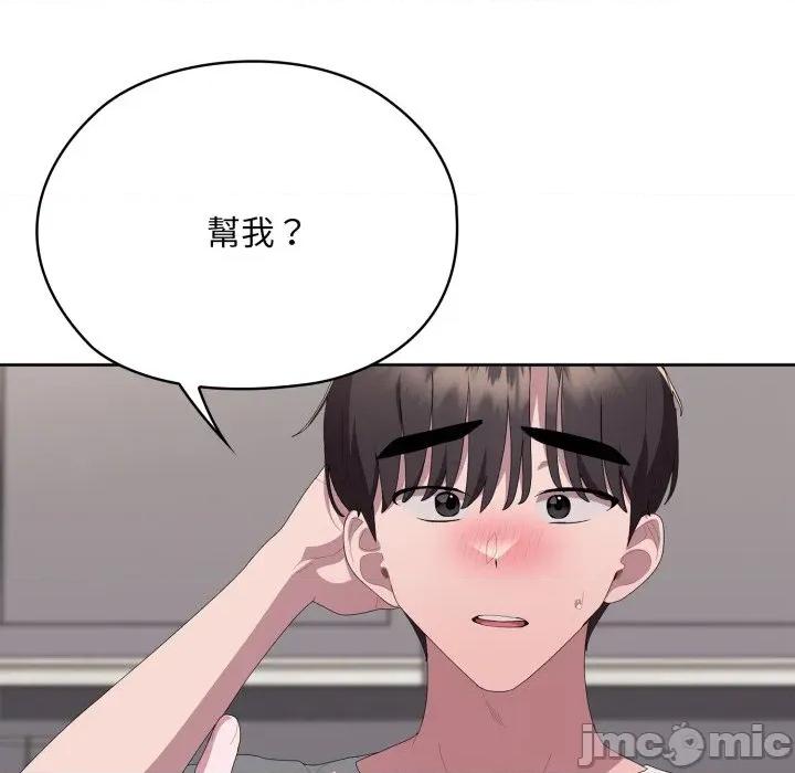 大企业里的小秘密 在大企业当废柴 第72话 第227页