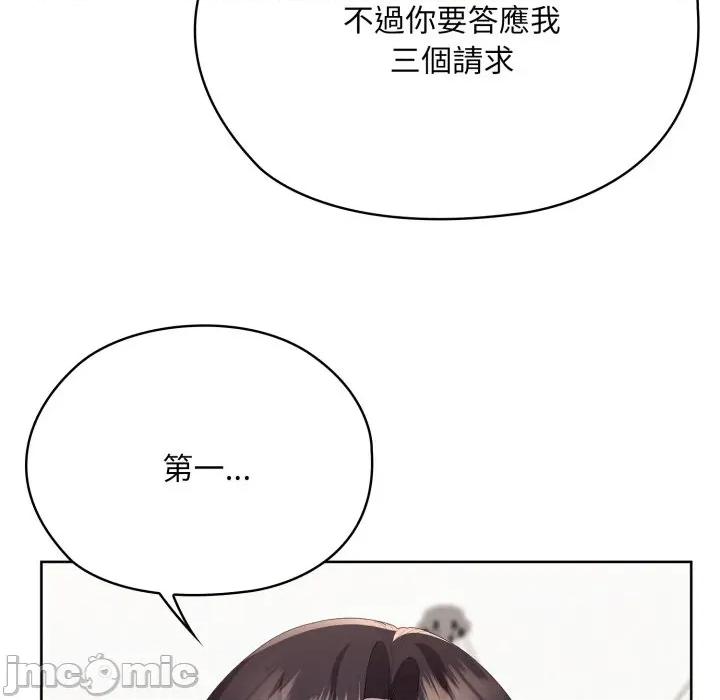 大企业里的小秘密 在大企业当废柴 第72话 第229页