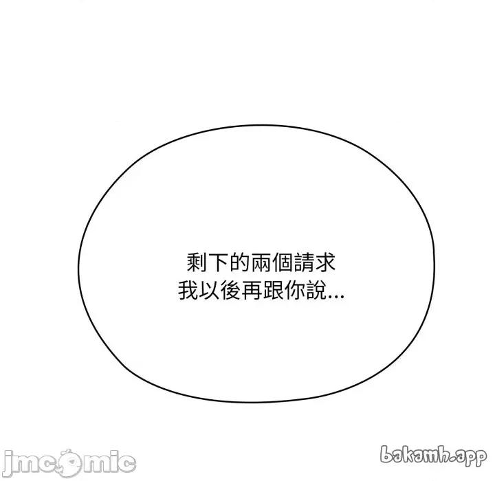 大企业里的小秘密 在大企业当废柴 第72话 第232页