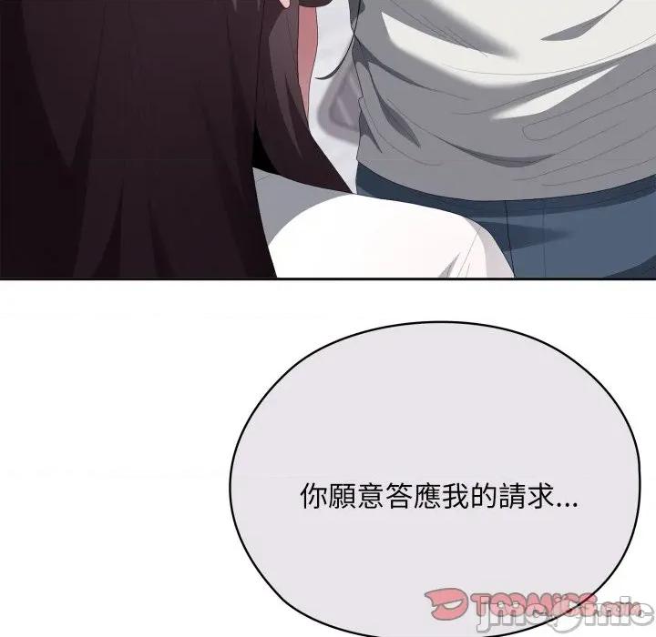 大企业里的小秘密 在大企业当废柴 第72话 第235页