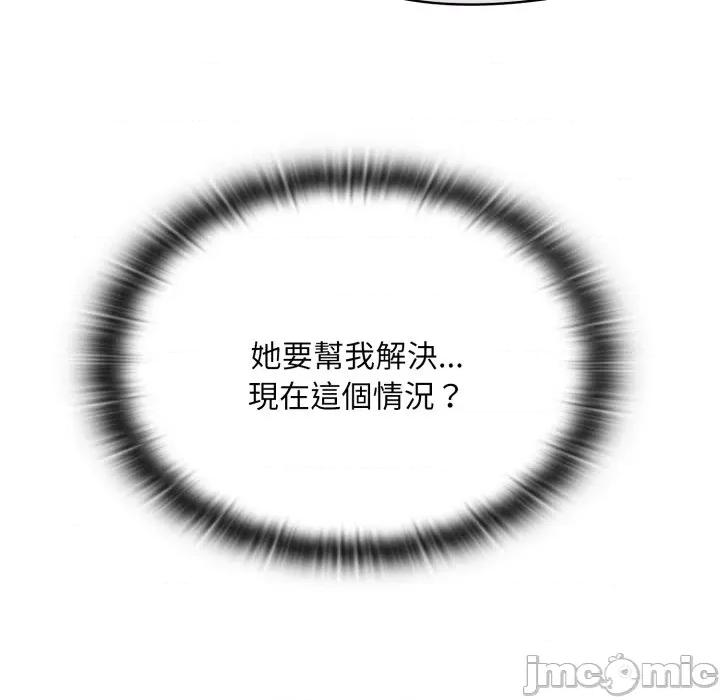 大企业里的小秘密 在大企业当废柴 第72话 第236页