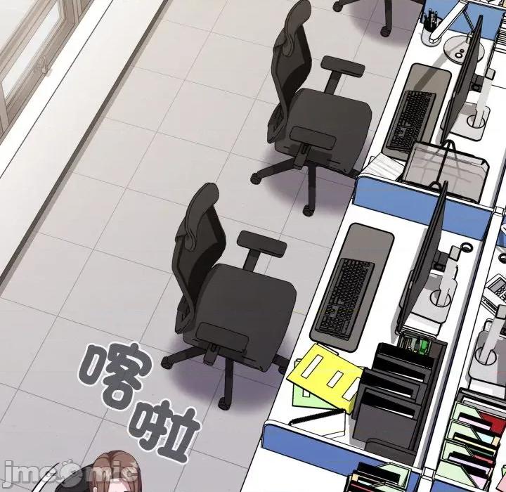 大企业里的小秘密 在大企业当废柴 73 第5页