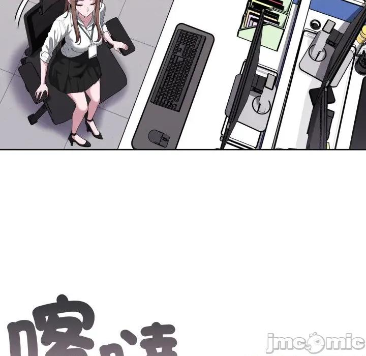 大企业里的小秘密 在大企业当废柴 73 第6页