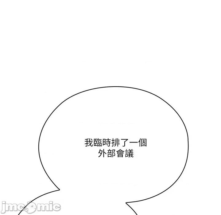 大企业里的小秘密 在大企业当废柴 73 第11页
