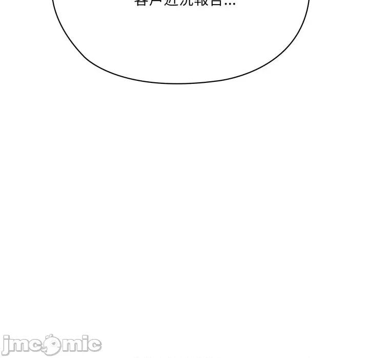 大企业里的小秘密 在大企业当废柴 73 第14页