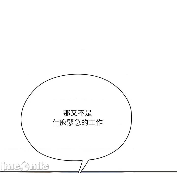 大企业里的小秘密 在大企业当废柴 73 第15页