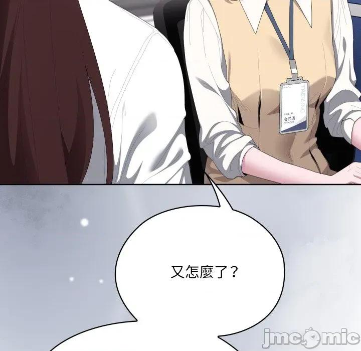 大企业里的小秘密 在大企业当废柴 73 第17页