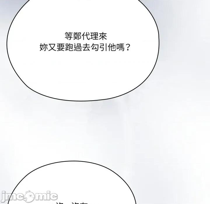 大企业里的小秘密 在大企业当废柴 73 第18页