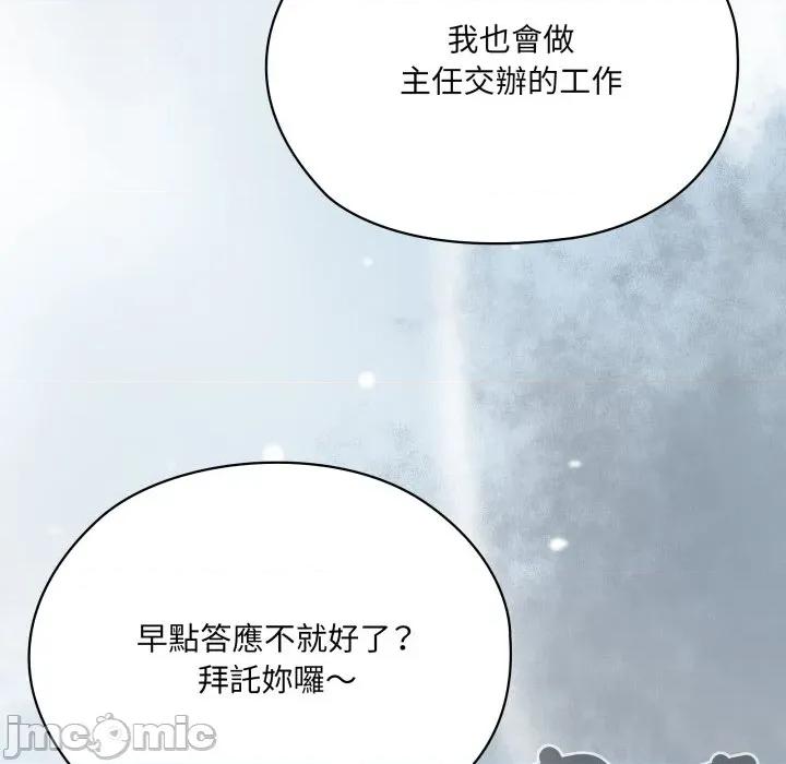 大企业里的小秘密 在大企业当废柴 73 第21页