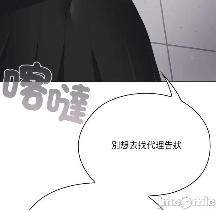 大企业里的小秘密 在大企业当废柴 73 第24页