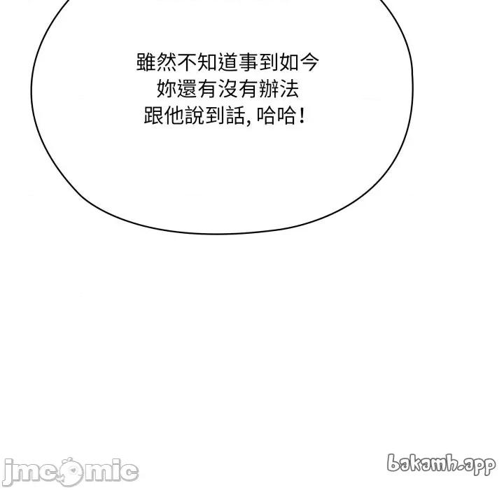 大企业里的小秘密 在大企业当废柴 73 第25页
