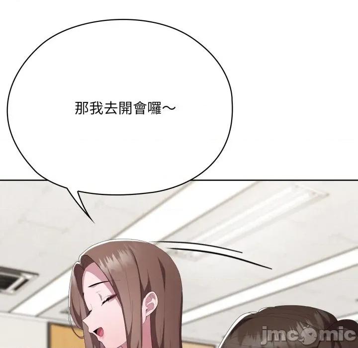 大企业里的小秘密 在大企业当废柴 73 第28页