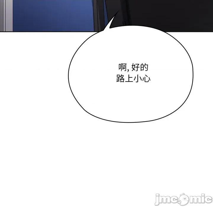 大企业里的小秘密 在大企业当废柴 73 第30页