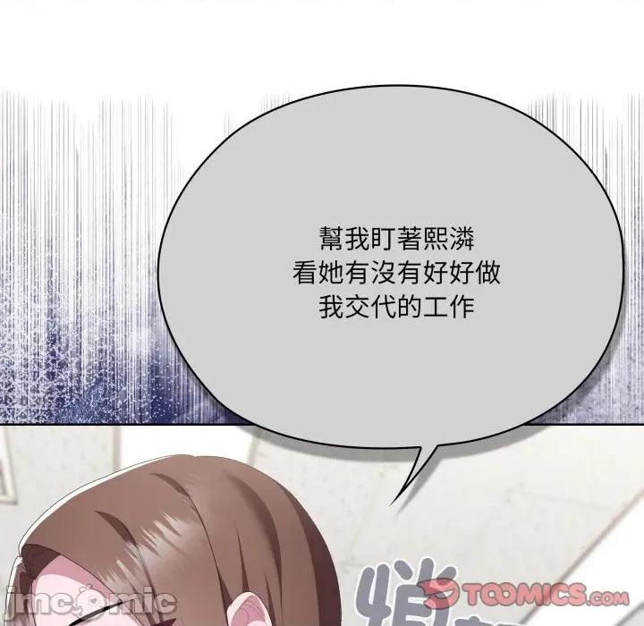 大企业里的小秘密 在大企业当废柴 73 第31页