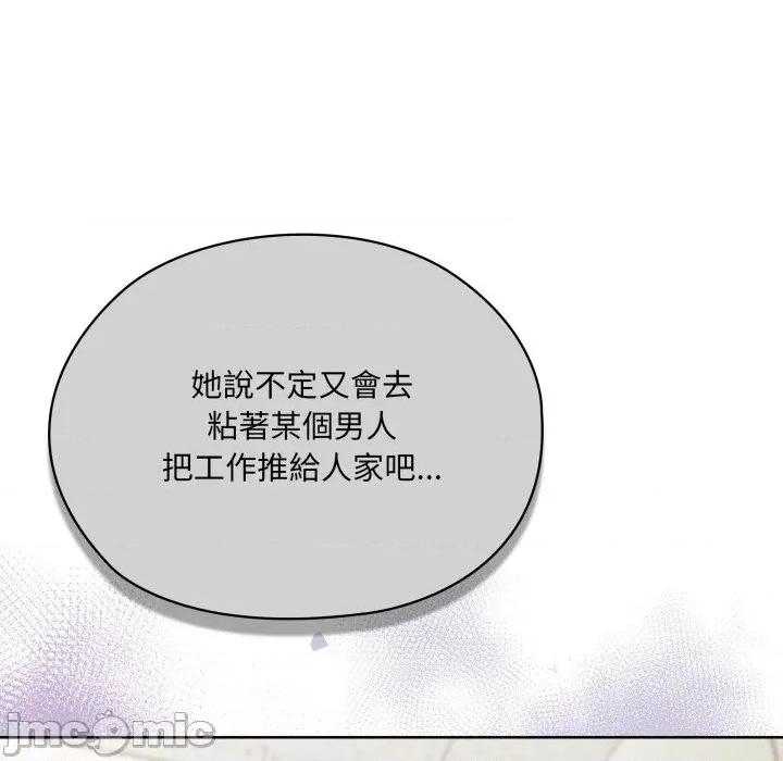 大企业里的小秘密 在大企业当废柴 73 第34页