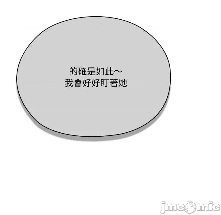 大企业里的小秘密 在大企业当废柴 73 第37页