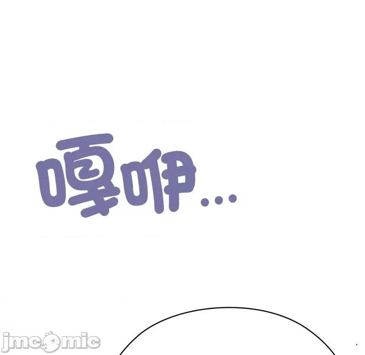 大企业里的小秘密 在大企业当废柴 73 第41页
