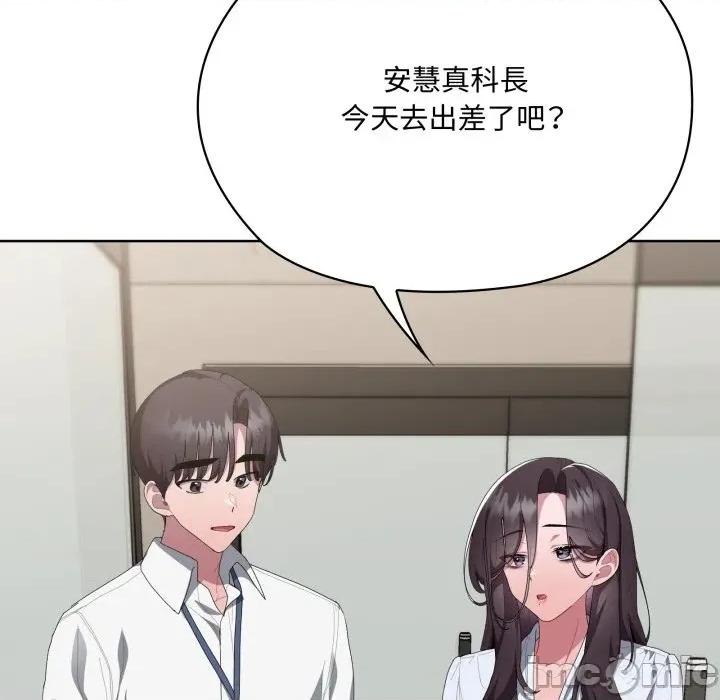 大企业里的小秘密 在大企业当废柴 73 第42页