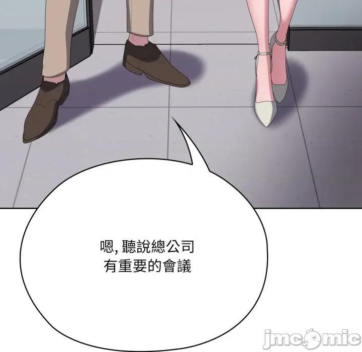 大企业里的小秘密 在大企业当废柴 73 第44页