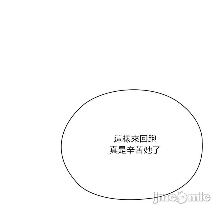 大企业里的小秘密 在大企业当废柴 73 第45页