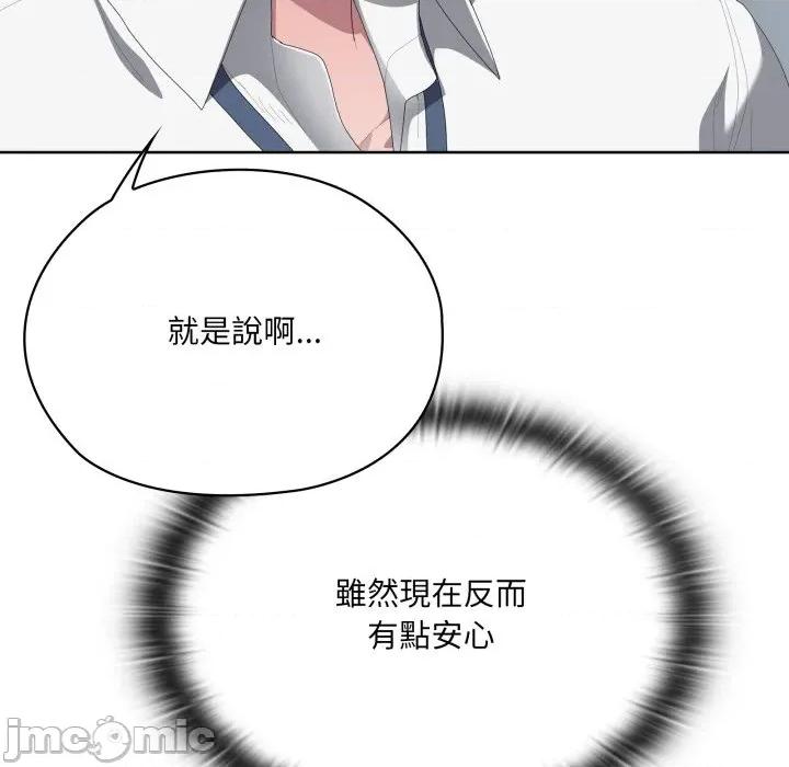 大企业里的小秘密 在大企业当废柴 73 第47页