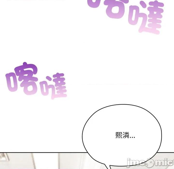 大企业里的小秘密 在大企业当废柴 73 第54页