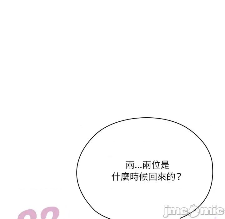 大企业里的小秘密 在大企业当废柴 73 第57页