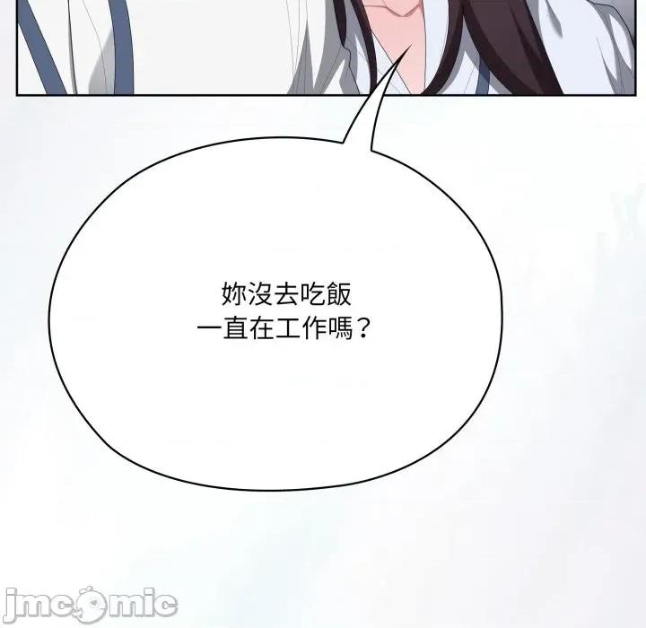大企业里的小秘密 在大企业当废柴 73 第63页