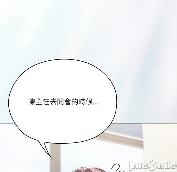 大企业里的小秘密 在大企业当废柴 73 第64页
