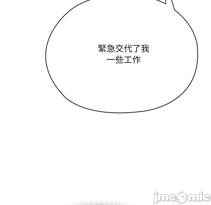大企业里的小秘密 在大企业当废柴 73 第66页