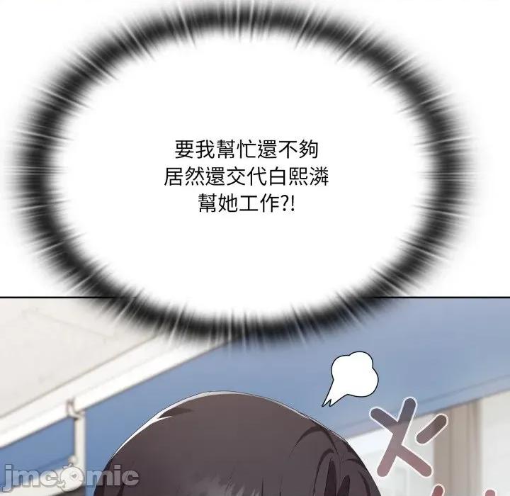 大企业里的小秘密 在大企业当废柴 73 第67页