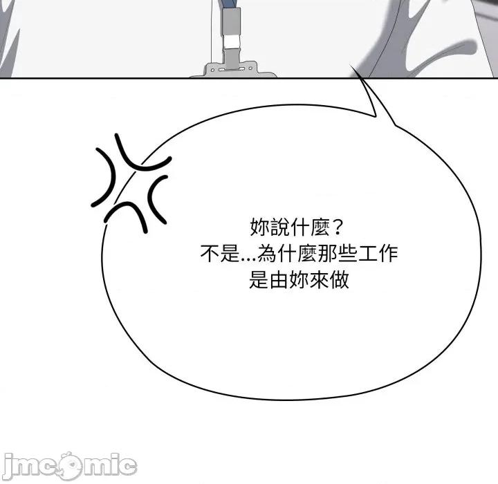 大企业里的小秘密 在大企业当废柴 73 第69页