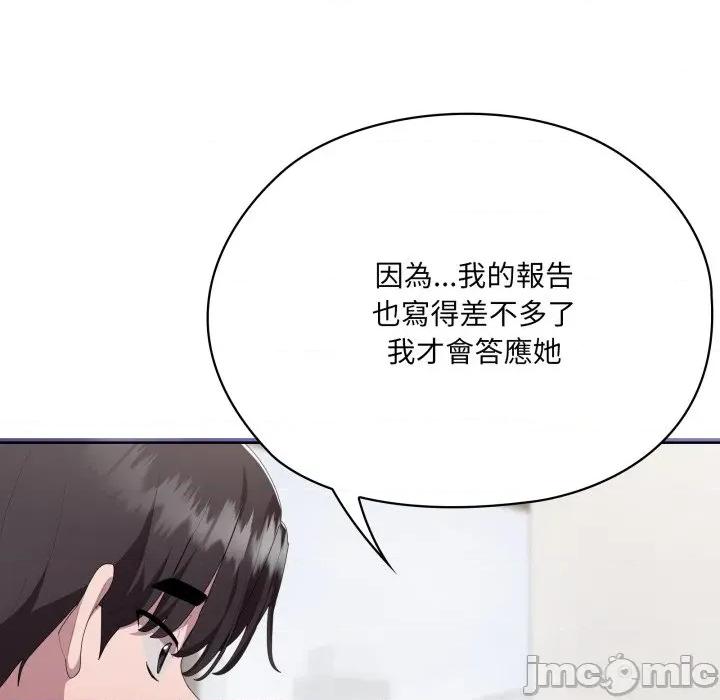 大企业里的小秘密 在大企业当废柴 73 第71页