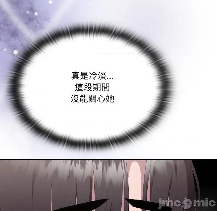 大企业里的小秘密 在大企业当废柴 73 第74页