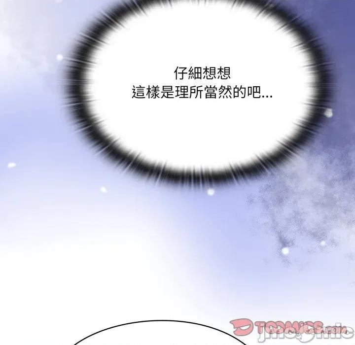大企业里的小秘密 在大企业当废柴 73 第76页