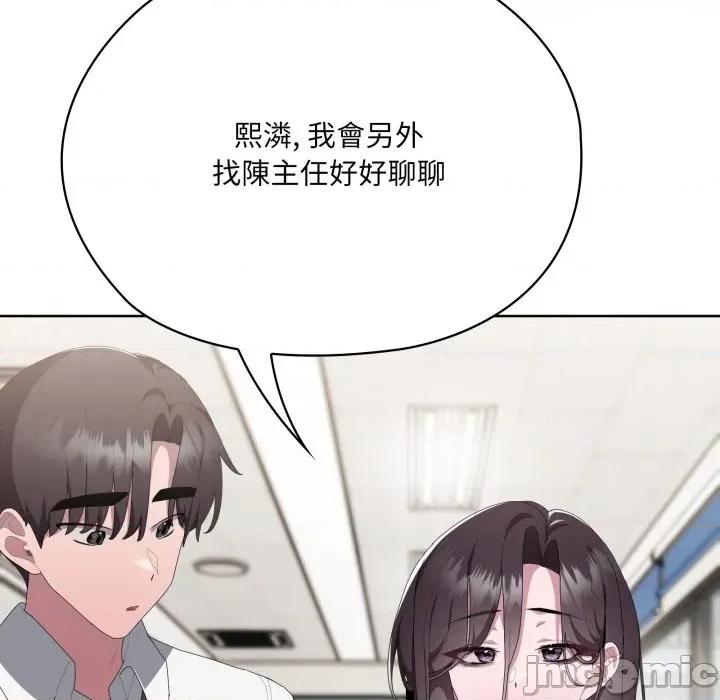大企业里的小秘密 在大企业当废柴 73 第77页