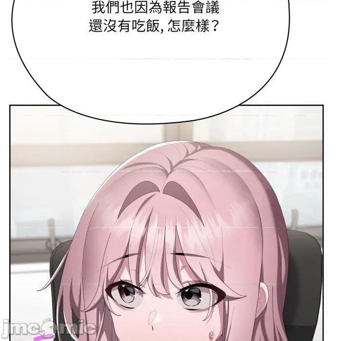 大企业里的小秘密 在大企业当废柴 73 第81页
