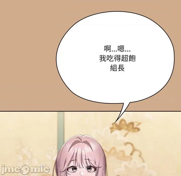 大企业里的小秘密 在大企业当废柴 73 第89页