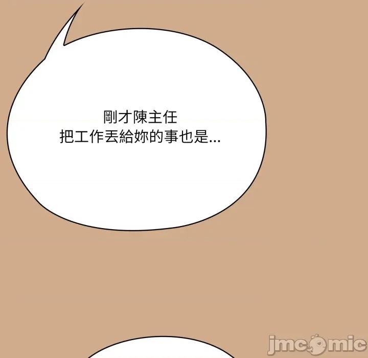 大企业里的小秘密 在大企业当废柴 73 第94页