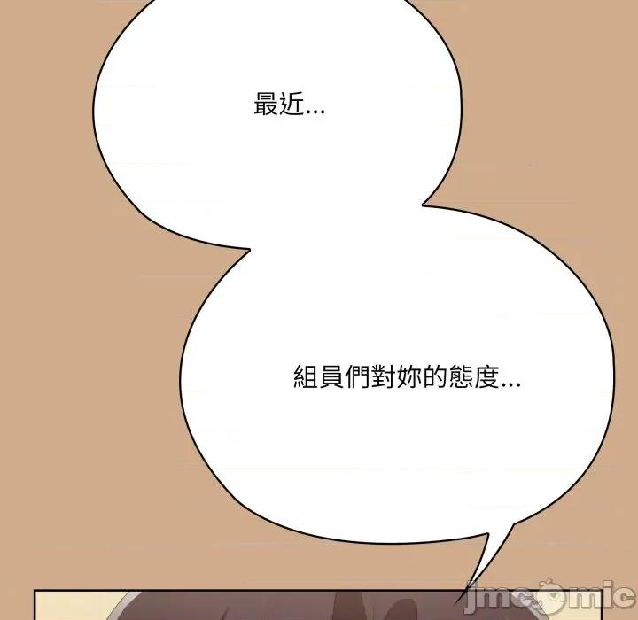 大企业里的小秘密 在大企业当废柴 73 第95页
