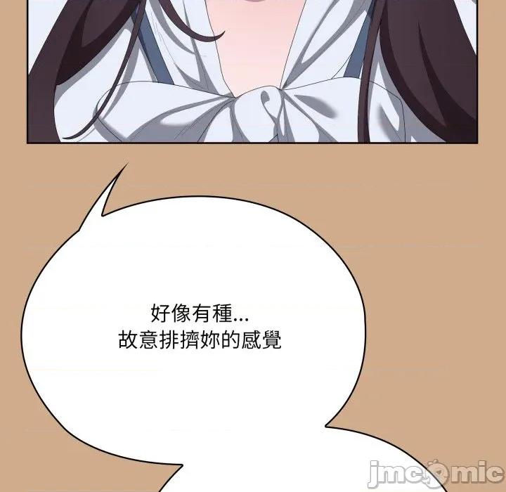大企业里的小秘密 在大企业当废柴 73 第97页