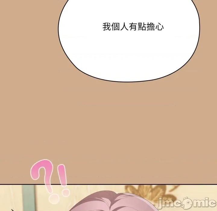 大企业里的小秘密 在大企业当废柴 73 第98页