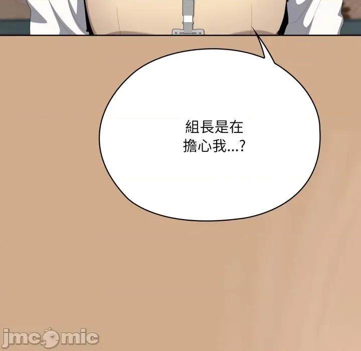 大企业里的小秘密 在大企业当废柴 73 第100页