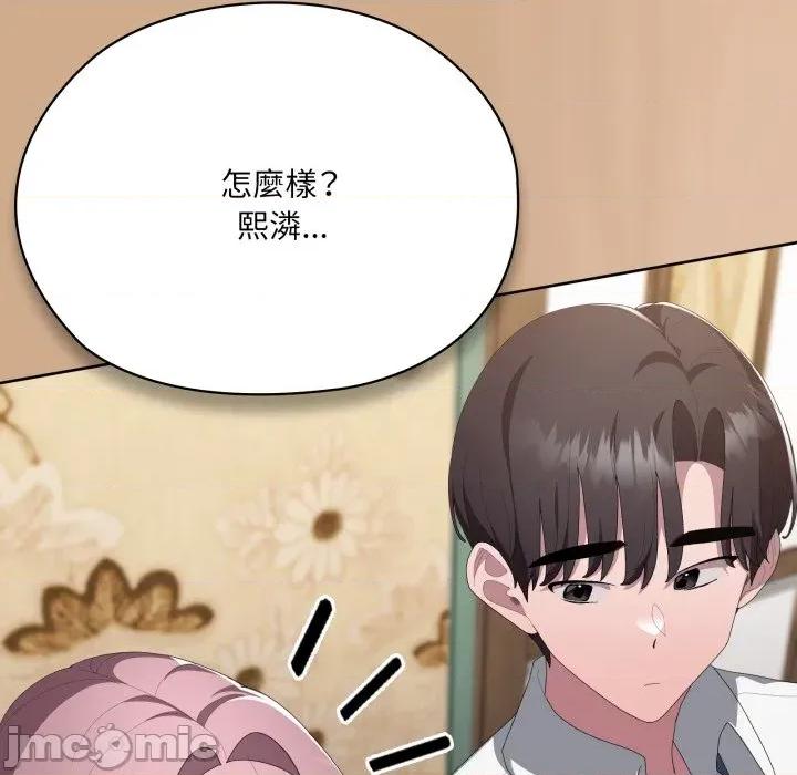 大企业里的小秘密 在大企业当废柴 73 第101页